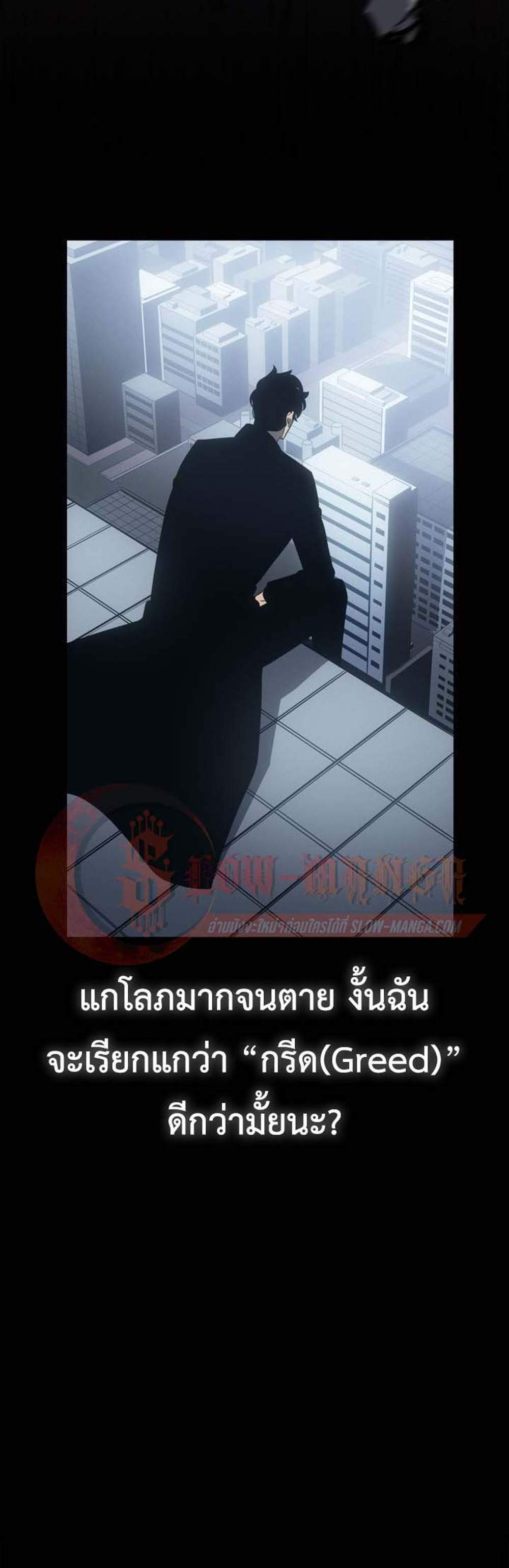 Solo Leveling Ragnarok โซโล่เลเวลลิ่ง แร็คนาร็อค แปลไทย