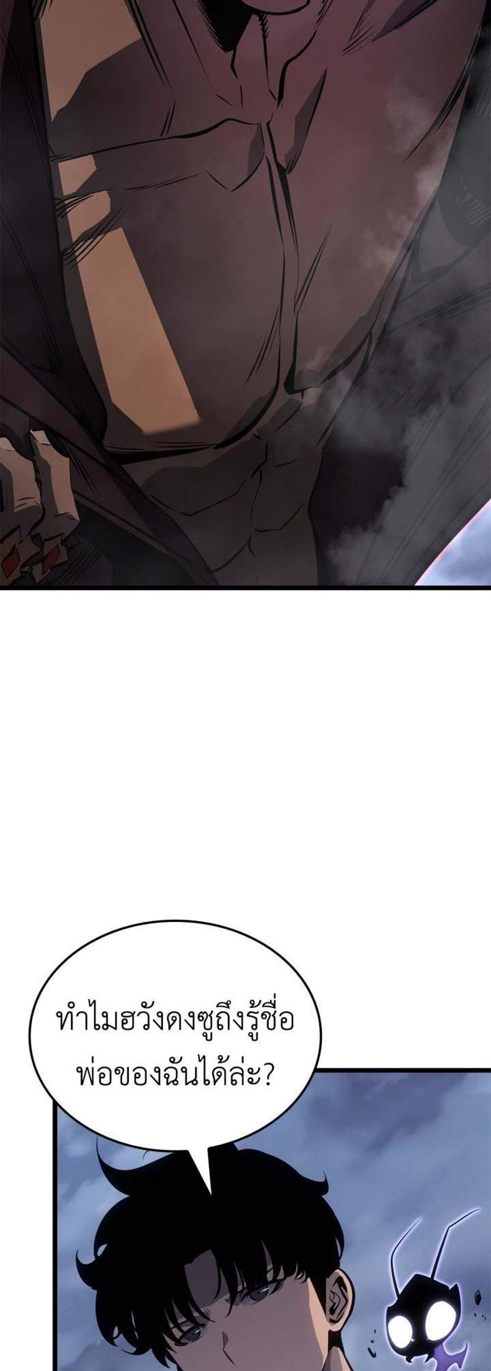 Solo Leveling Ragnarok โซโล่เลเวลลิ่ง แร็คนาร็อค แปลไทย