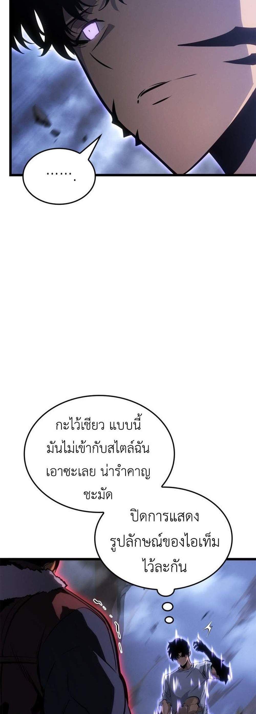 Solo Leveling Ragnarok โซโล่เลเวลลิ่ง แร็คนาร็อค แปลไทย