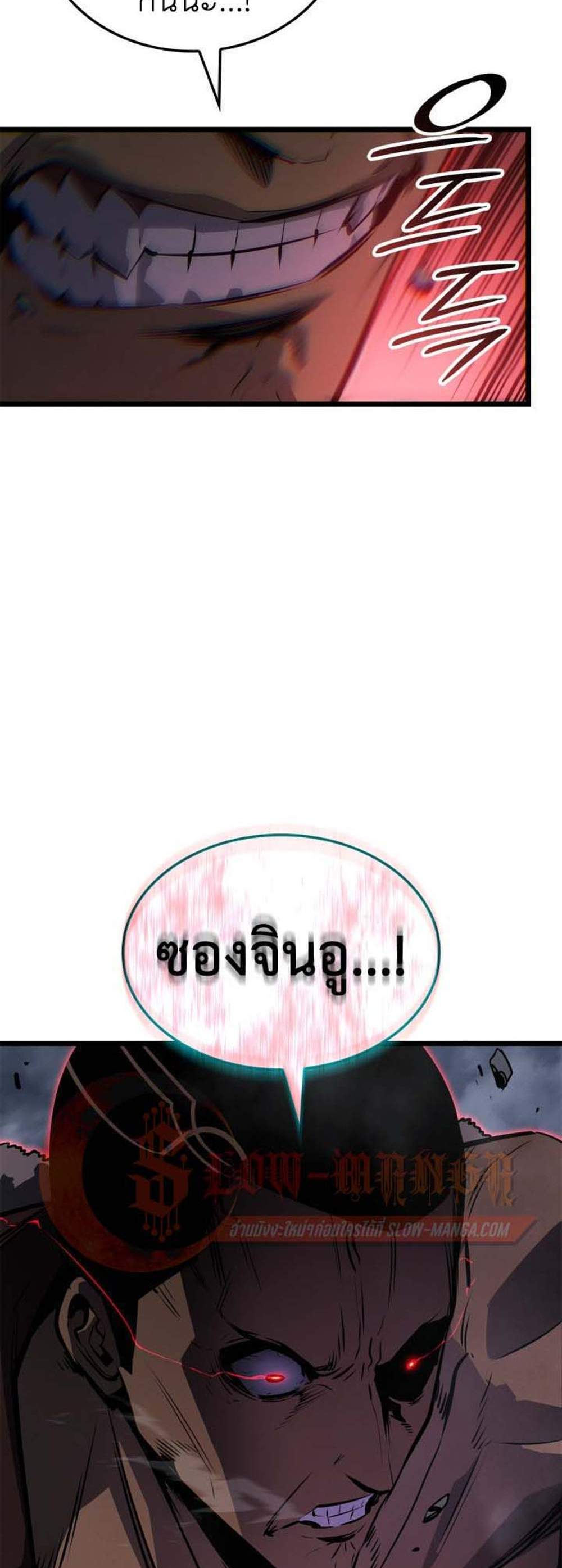 Solo Leveling Ragnarok โซโล่เลเวลลิ่ง แร็คนาร็อค แปลไทย