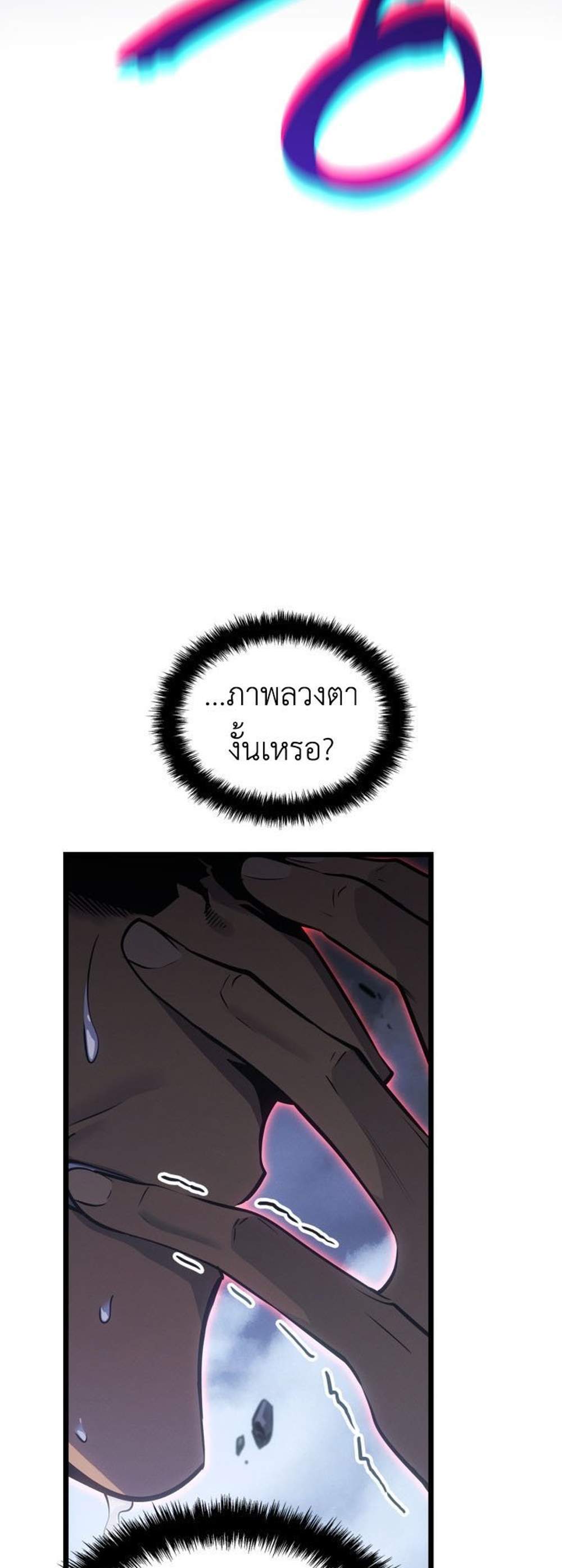 Solo Leveling Ragnarok โซโล่เลเวลลิ่ง แร็คนาร็อค แปลไทย