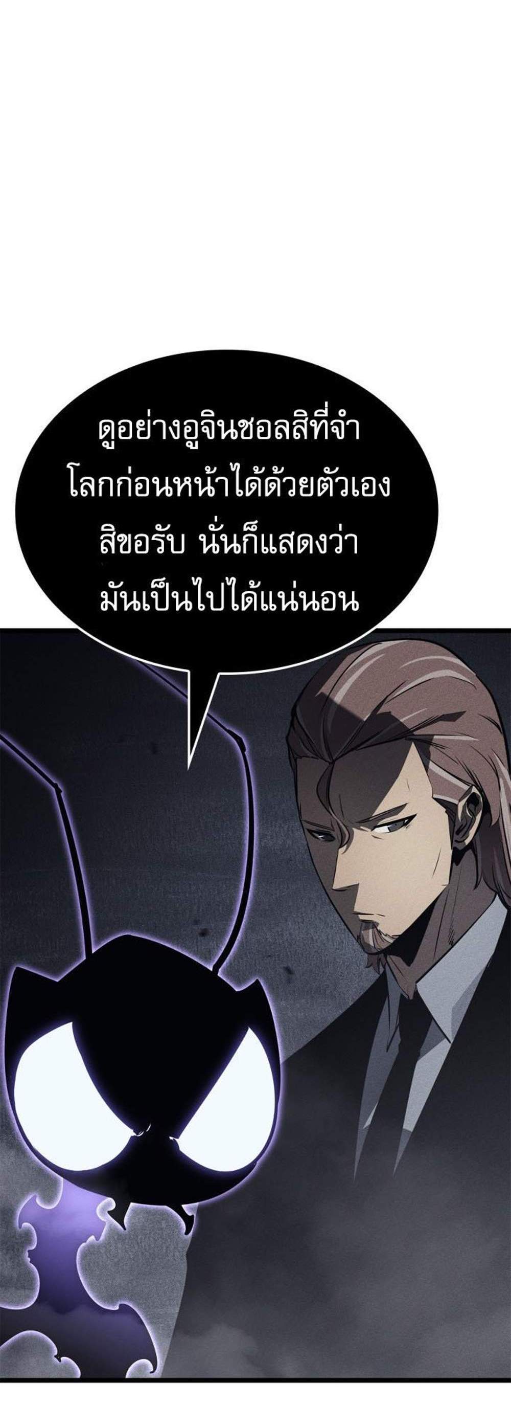 Solo Leveling Ragnarok โซโล่เลเวลลิ่ง แร็คนาร็อค แปลไทย