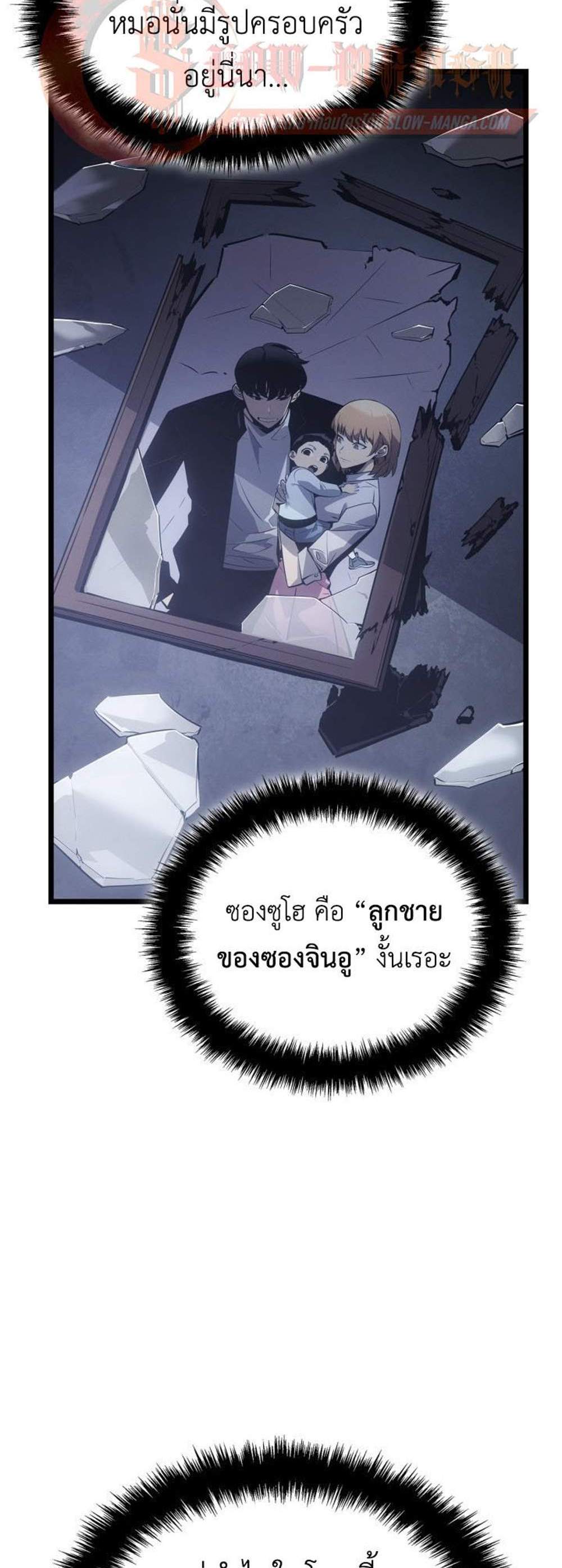 Solo Leveling Ragnarok โซโล่เลเวลลิ่ง แร็คนาร็อค แปลไทย