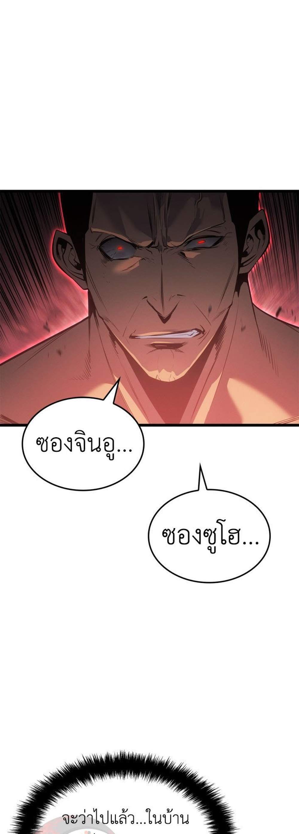 Solo Leveling Ragnarok โซโล่เลเวลลิ่ง แร็คนาร็อค แปลไทย