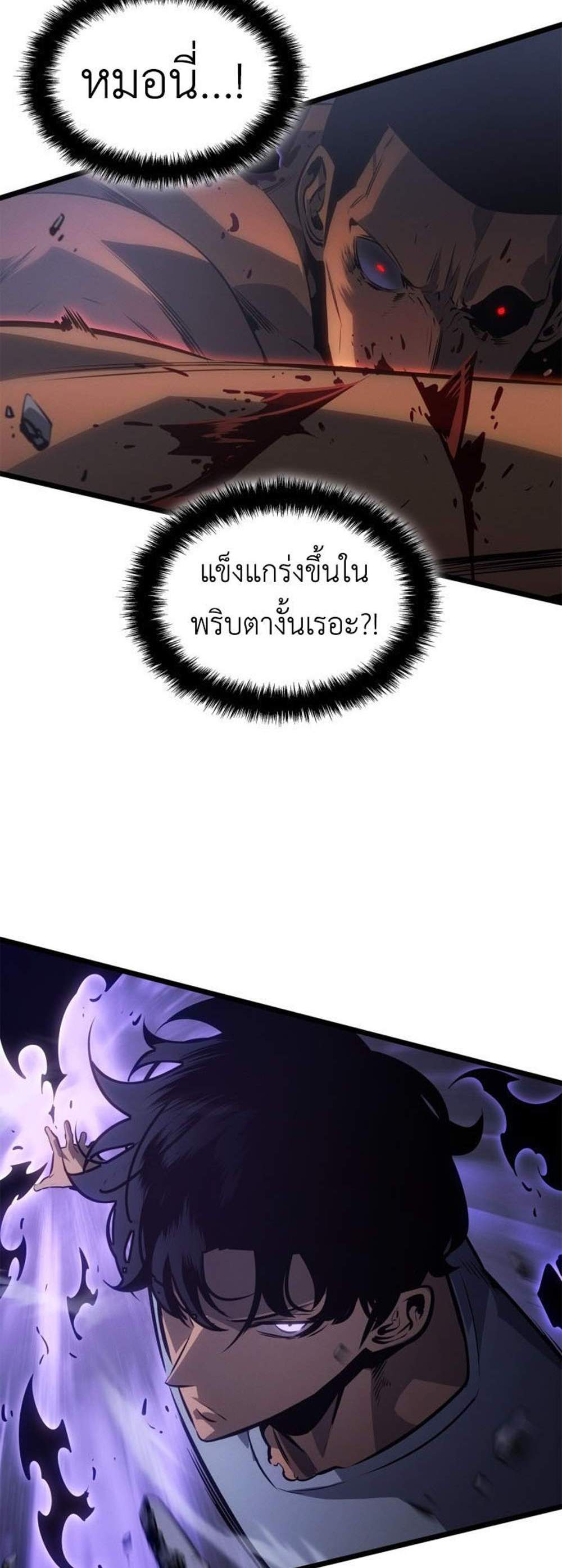 Solo Leveling Ragnarok โซโล่เลเวลลิ่ง แร็คนาร็อค แปลไทย