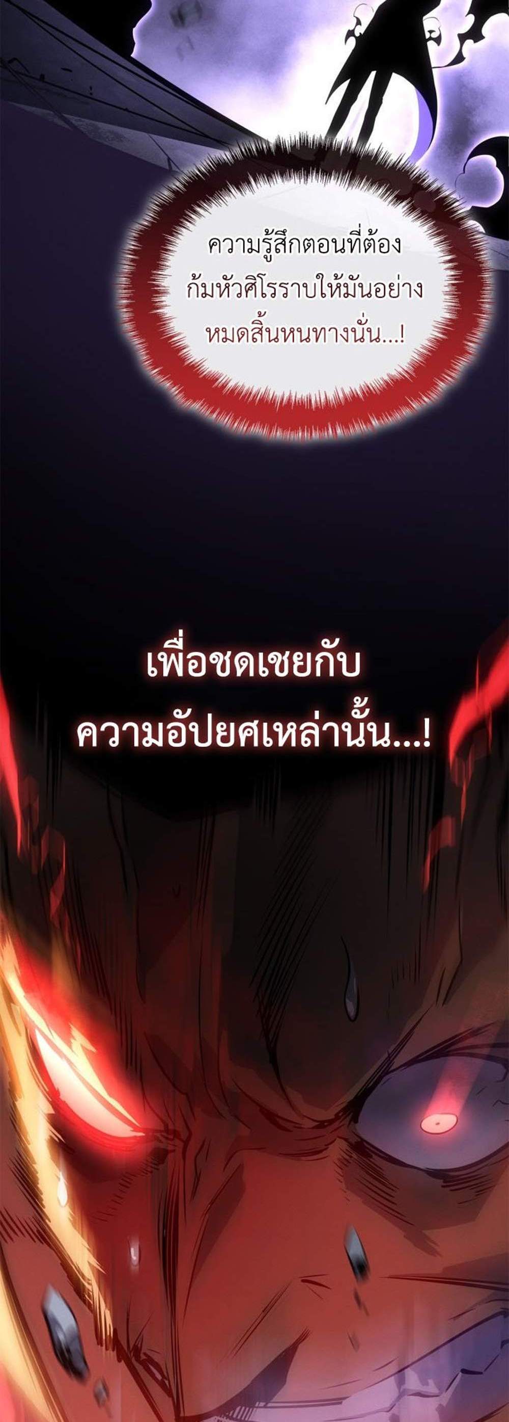 Solo Leveling Ragnarok โซโล่เลเวลลิ่ง แร็คนาร็อค แปลไทย