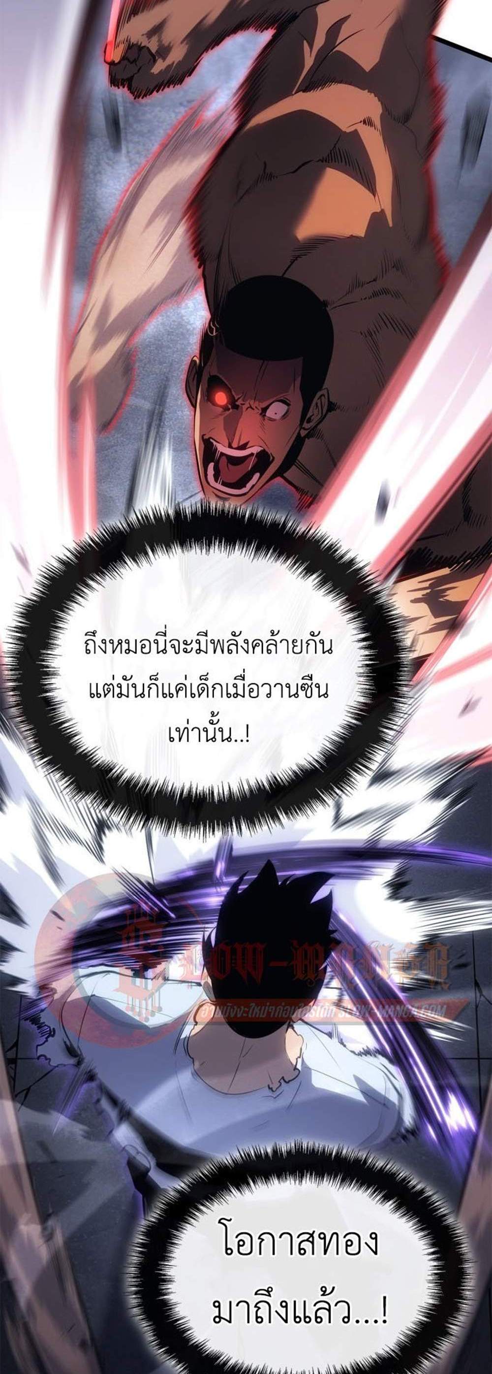 Solo Leveling Ragnarok โซโล่เลเวลลิ่ง แร็คนาร็อค แปลไทย