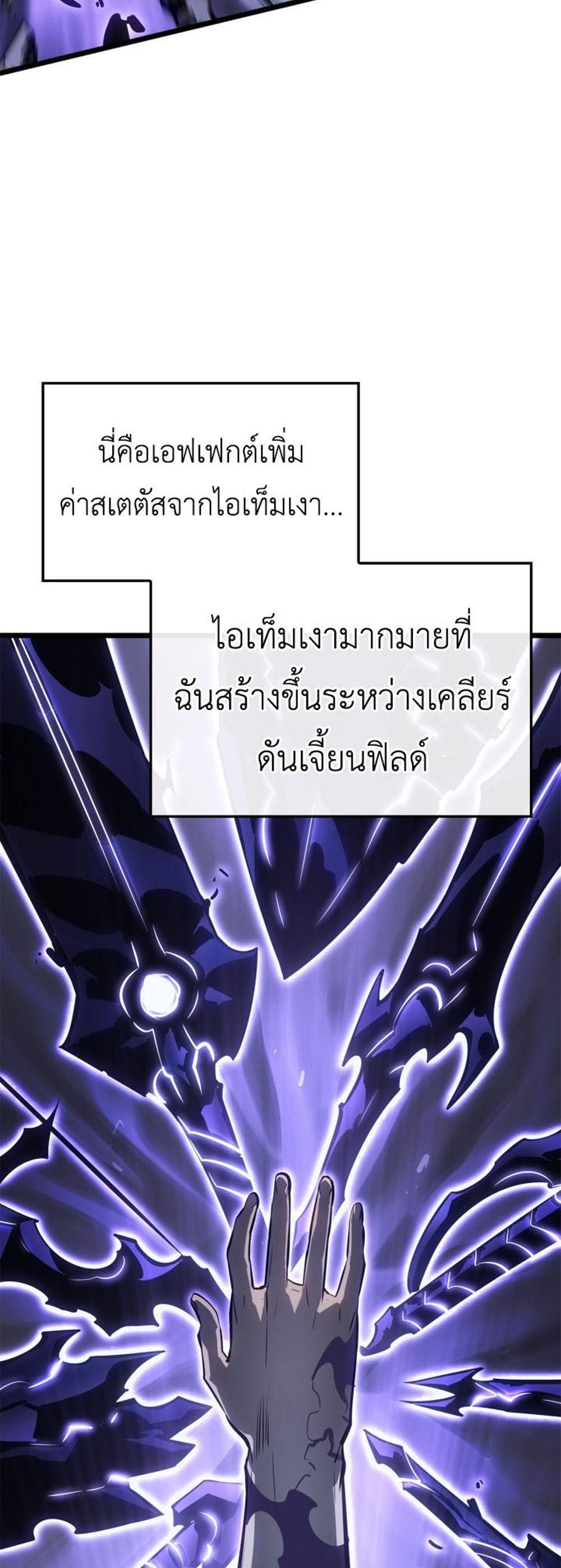 Solo Leveling Ragnarok โซโล่เลเวลลิ่ง แร็คนาร็อค แปลไทย