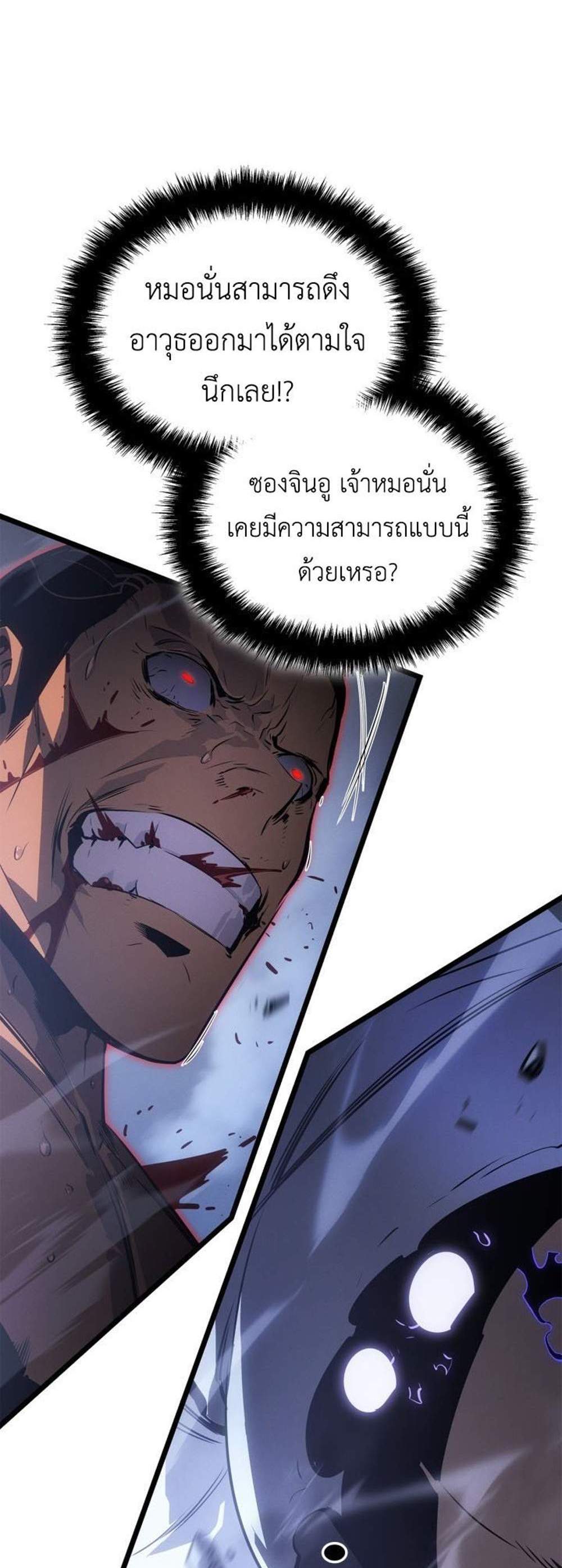 Solo Leveling Ragnarok โซโล่เลเวลลิ่ง แร็คนาร็อค แปลไทย