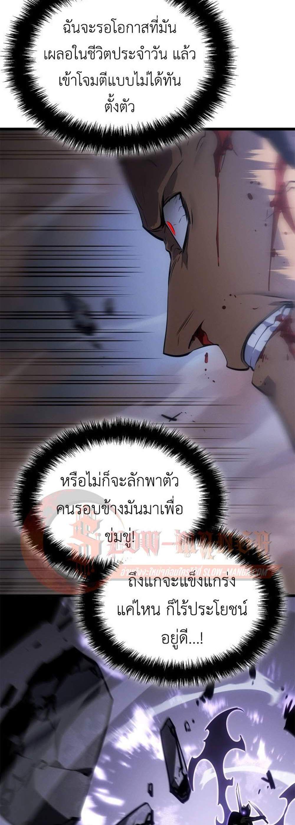 Solo Leveling Ragnarok โซโล่เลเวลลิ่ง แร็คนาร็อค แปลไทย