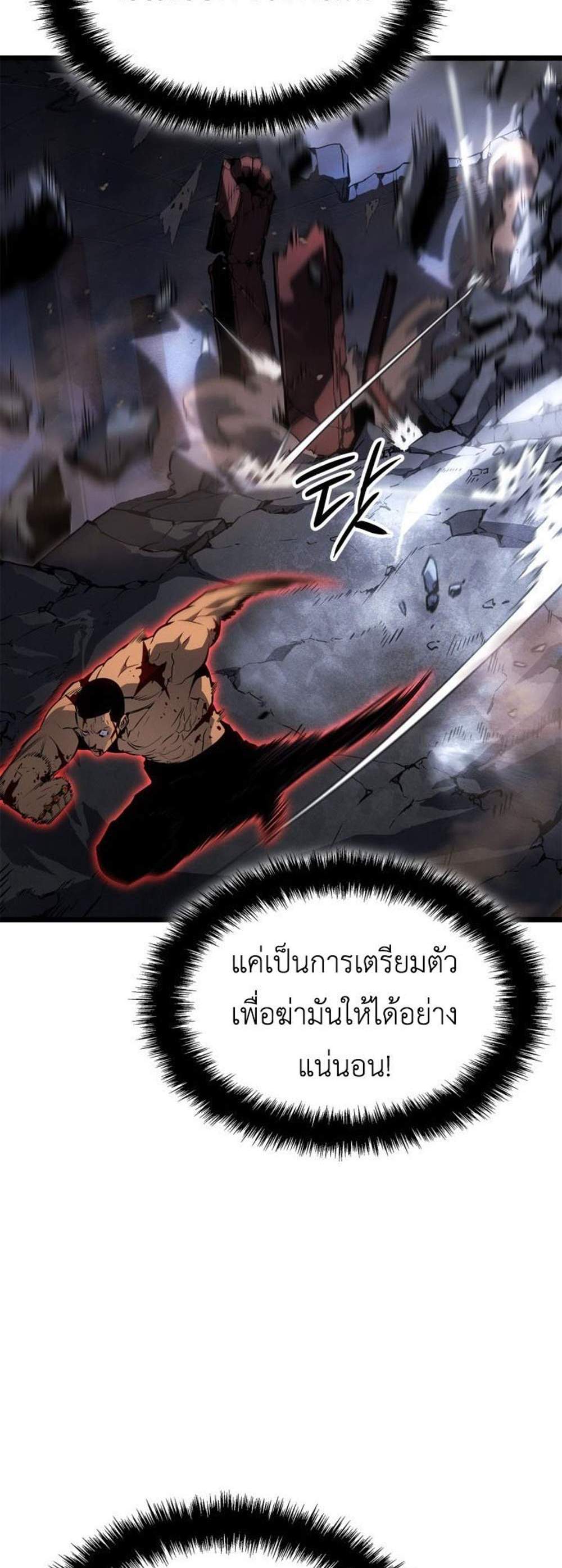Solo Leveling Ragnarok โซโล่เลเวลลิ่ง แร็คนาร็อค แปลไทย