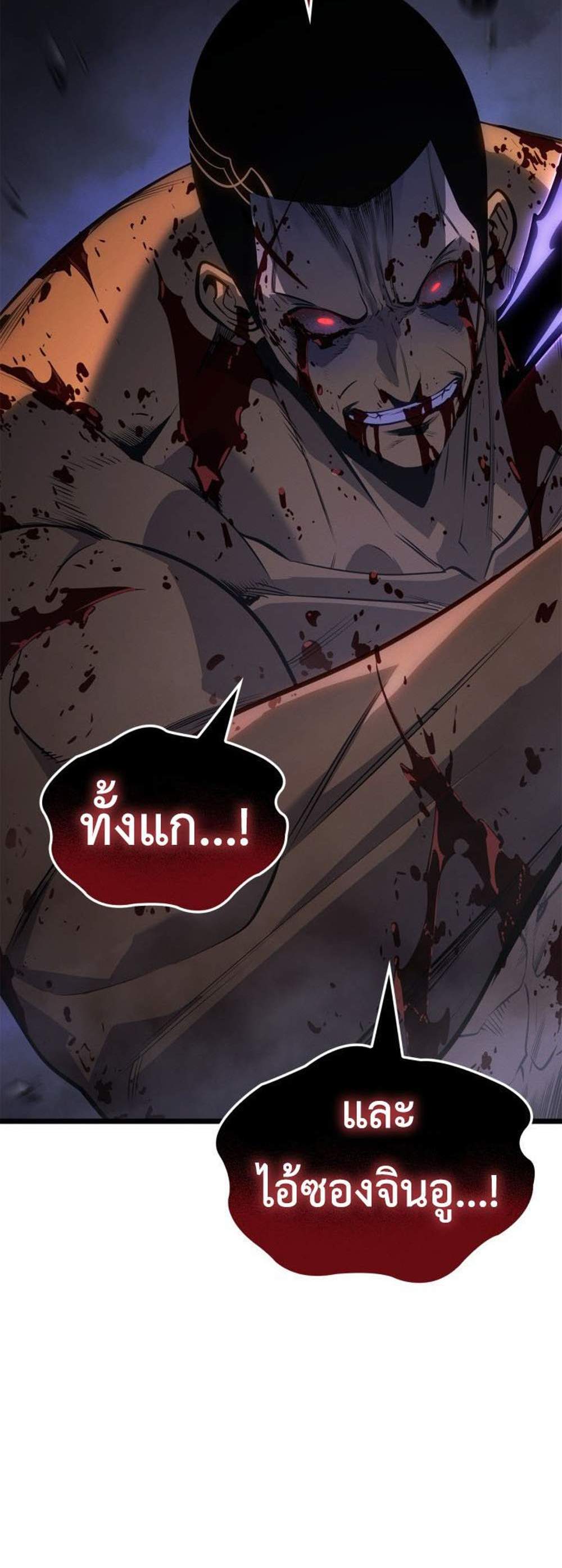 Solo Leveling Ragnarok โซโล่เลเวลลิ่ง แร็คนาร็อค แปลไทย