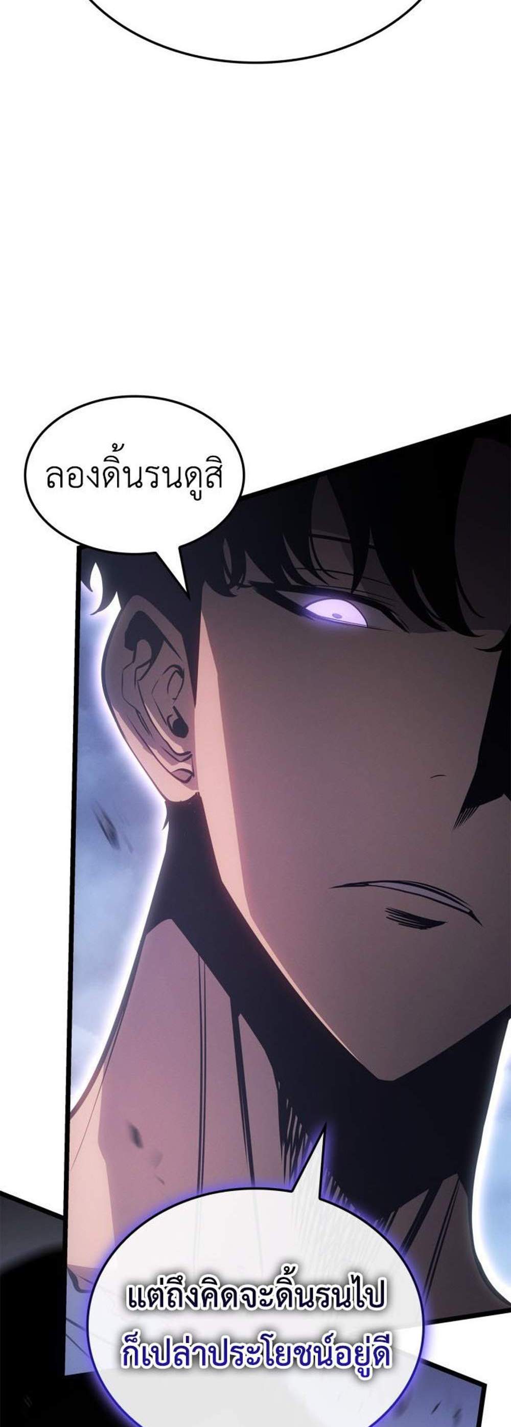 Solo Leveling Ragnarok โซโล่เลเวลลิ่ง แร็คนาร็อค แปลไทย
