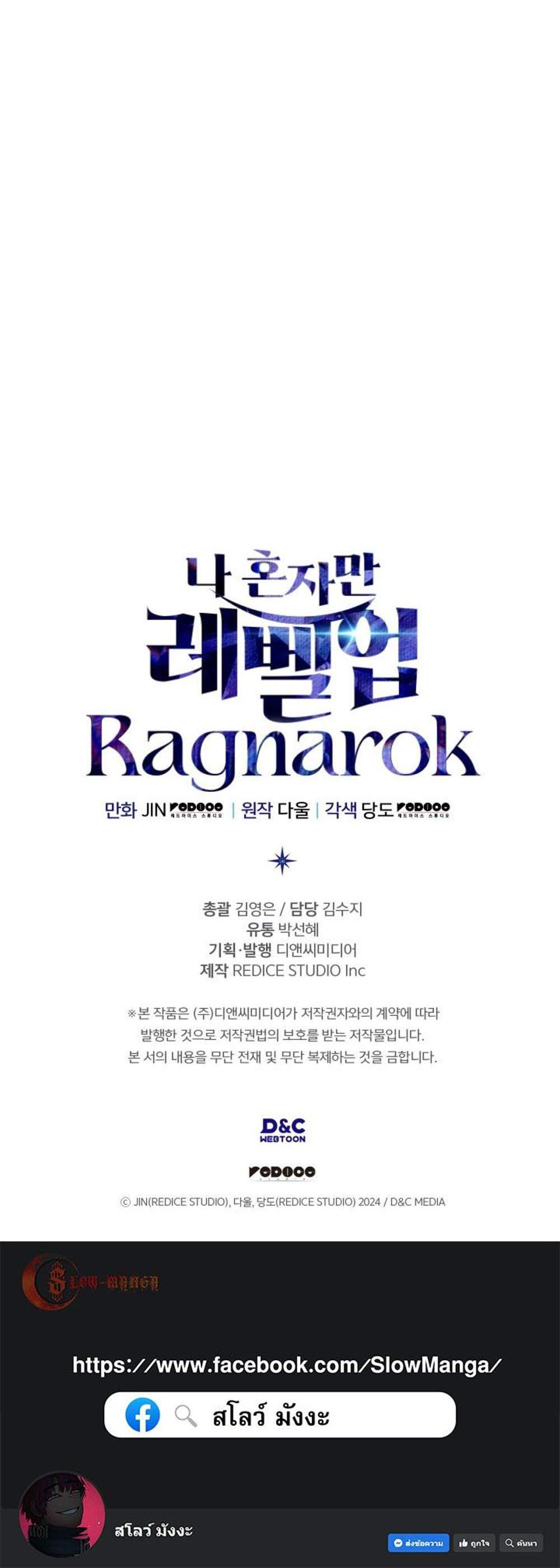 Solo Leveling Ragnarok โซโล่เลเวลลิ่ง แร็คนาร็อค แปลไทย