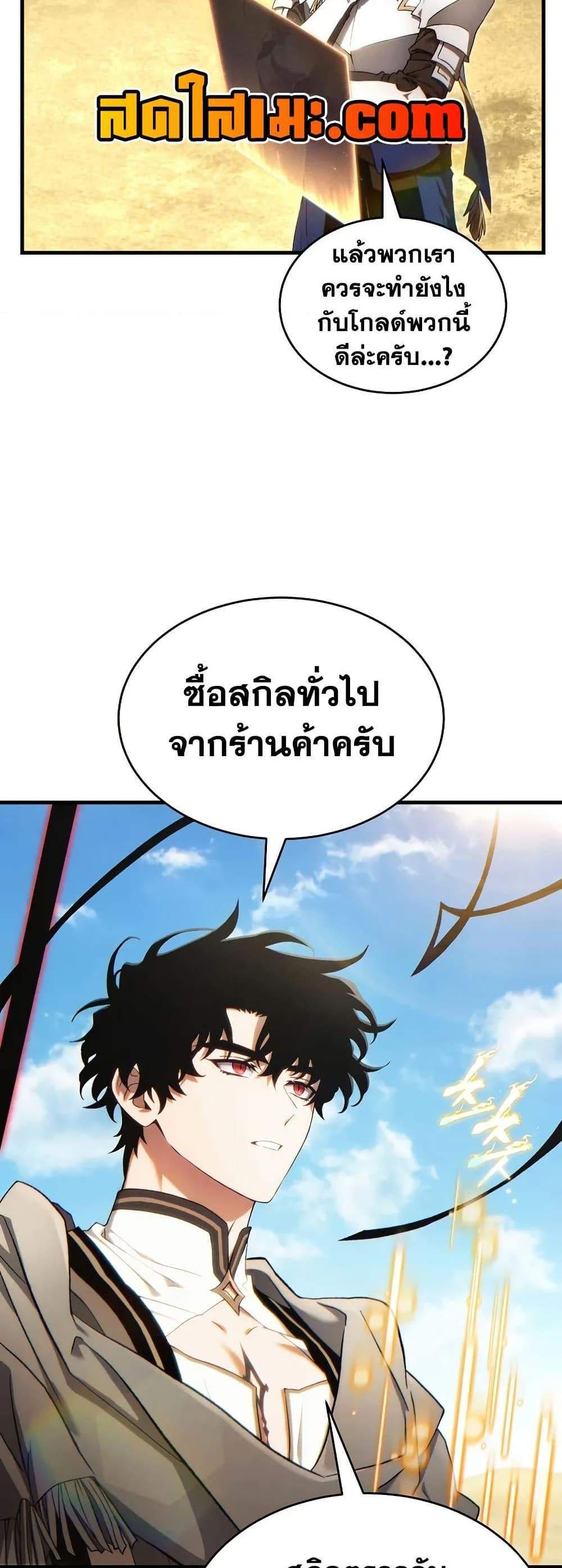 The Max-Level Player 100th Regression แปลไทย