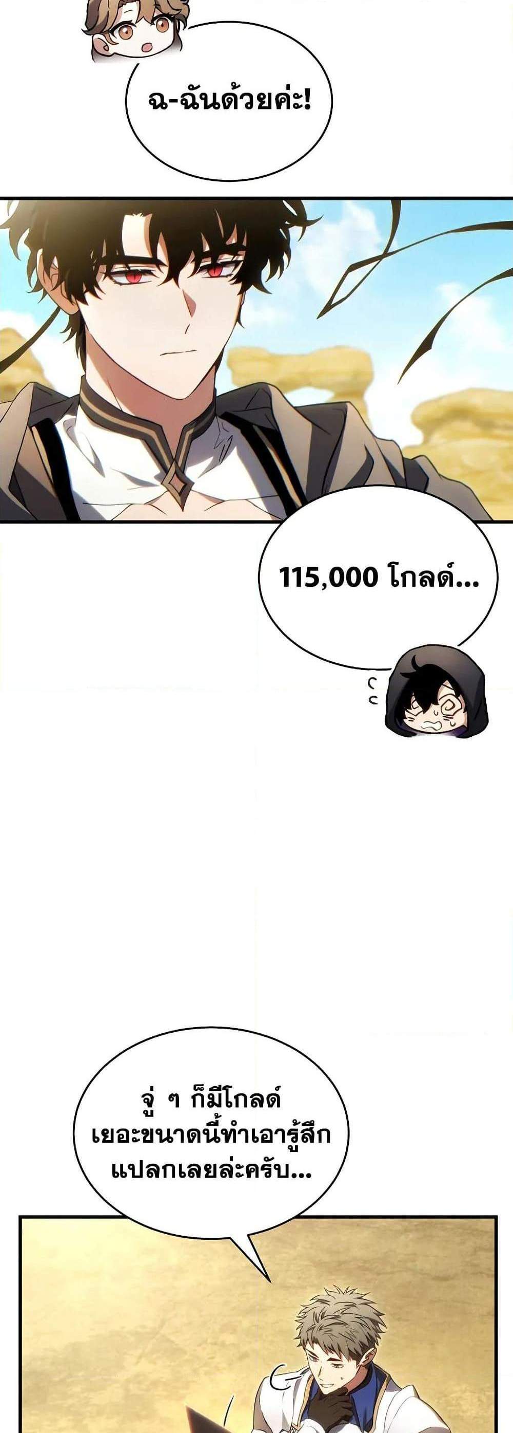 The Max-Level Player 100th Regression แปลไทย