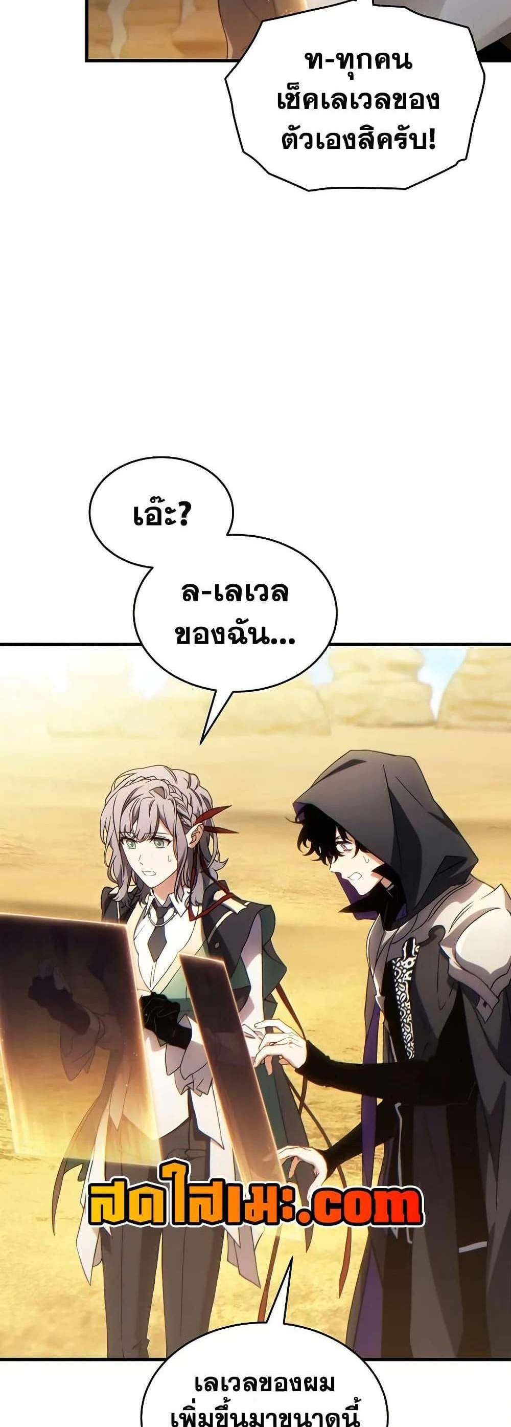 The Max-Level Player 100th Regression แปลไทย