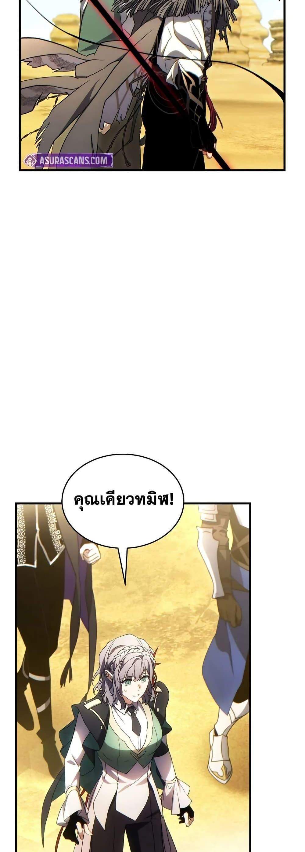 The Max-Level Player 100th Regression แปลไทย
