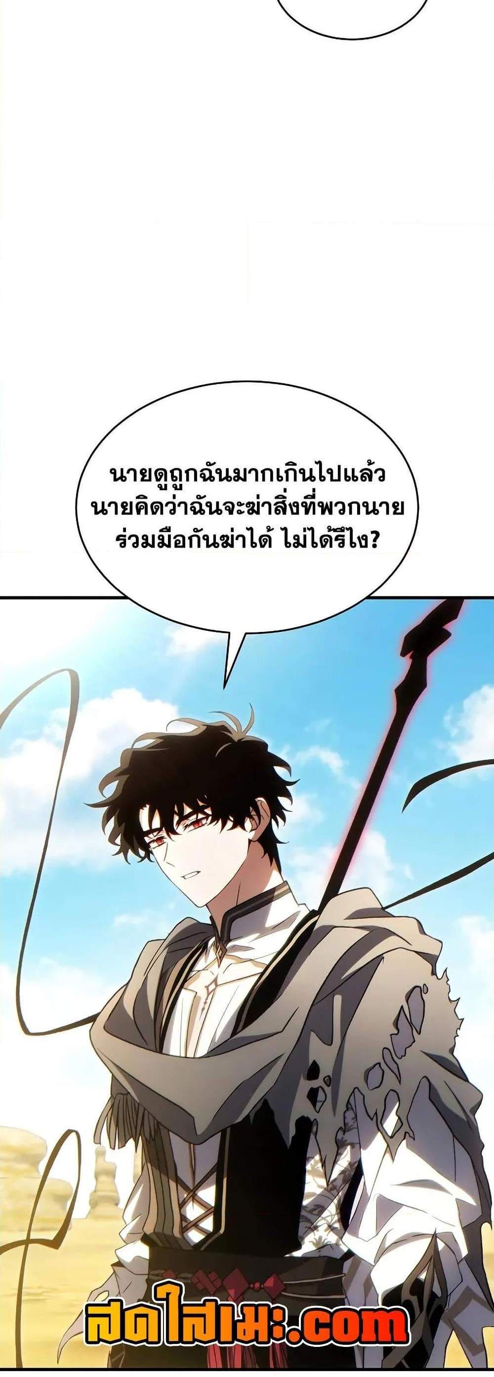 The Max-Level Player 100th Regression แปลไทย