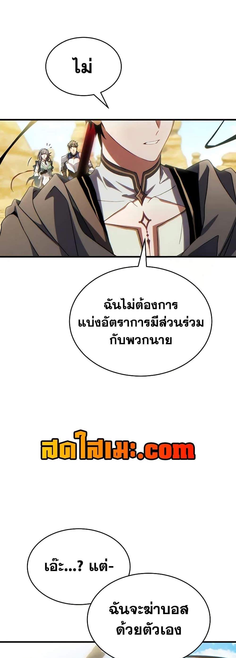 The Max-Level Player 100th Regression แปลไทย