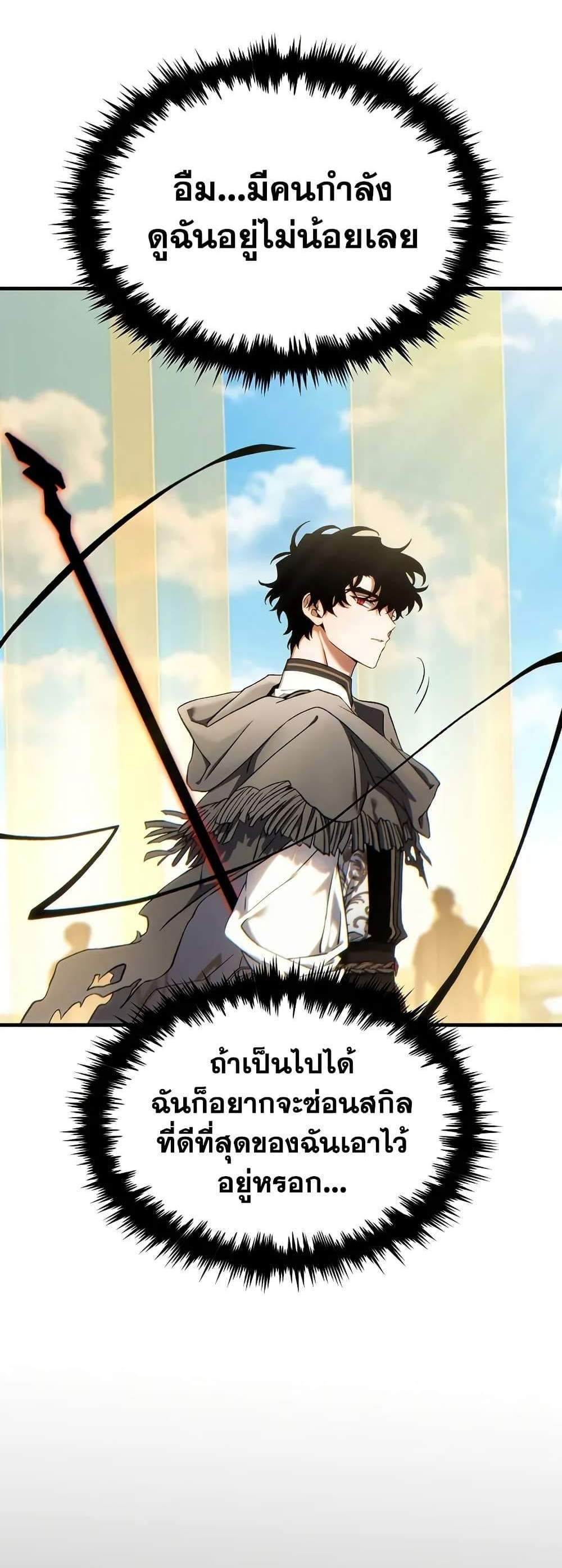 The Max-Level Player 100th Regression แปลไทย