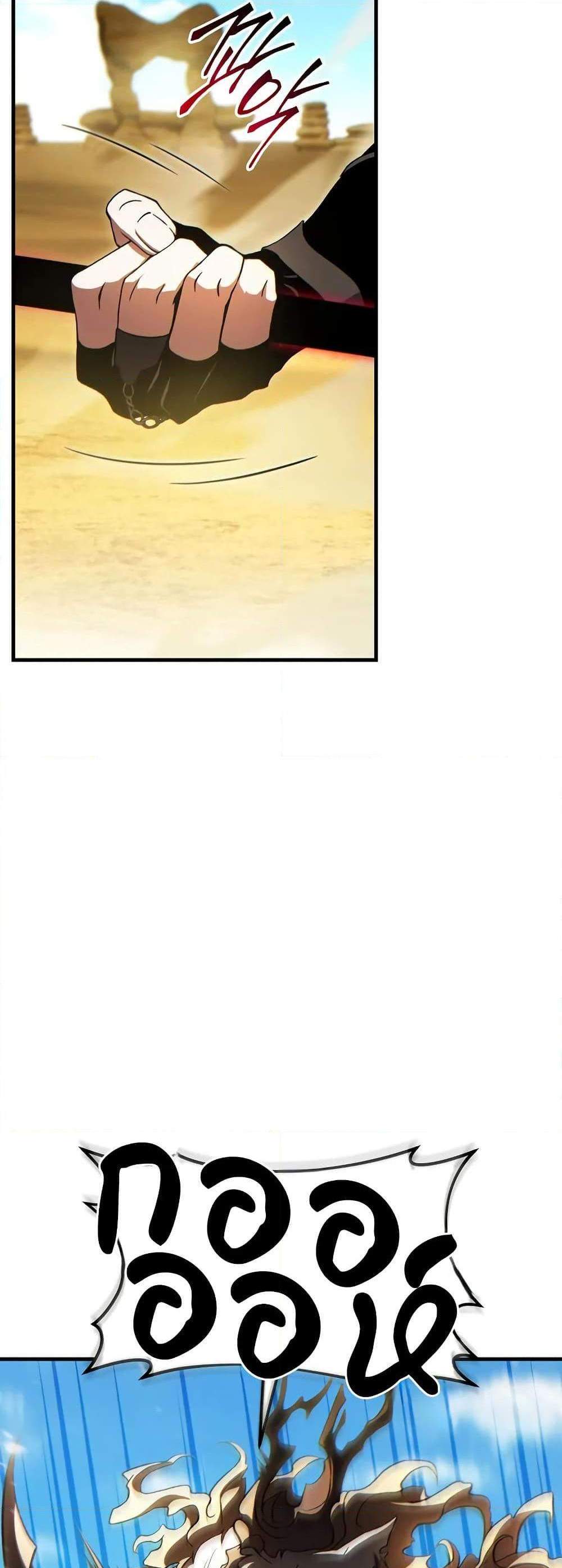 The Max-Level Player 100th Regression แปลไทย