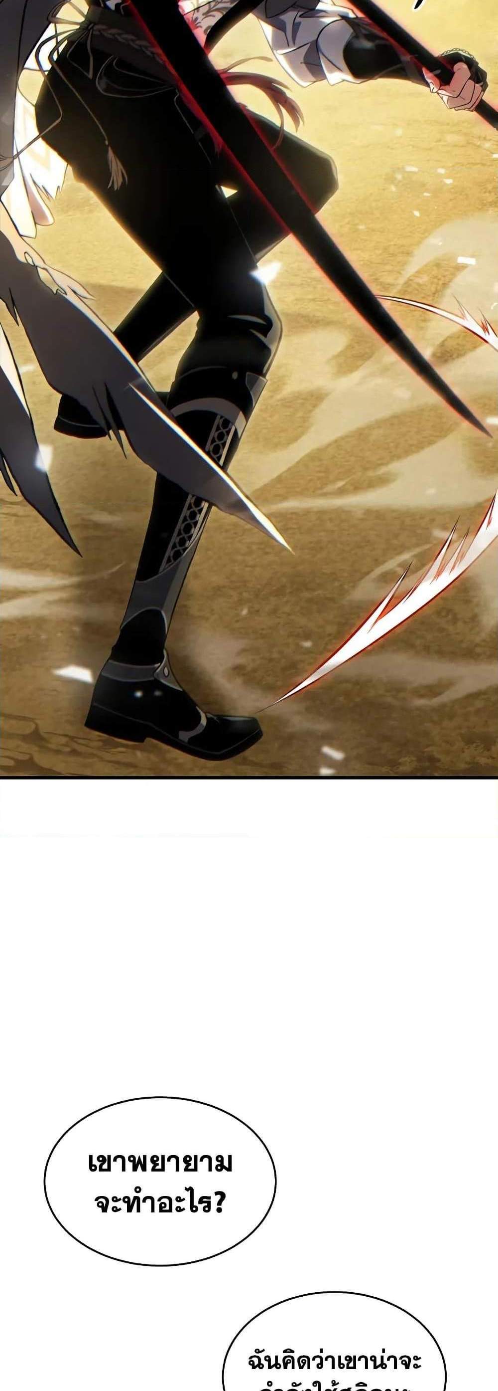 The Max-Level Player 100th Regression แปลไทย