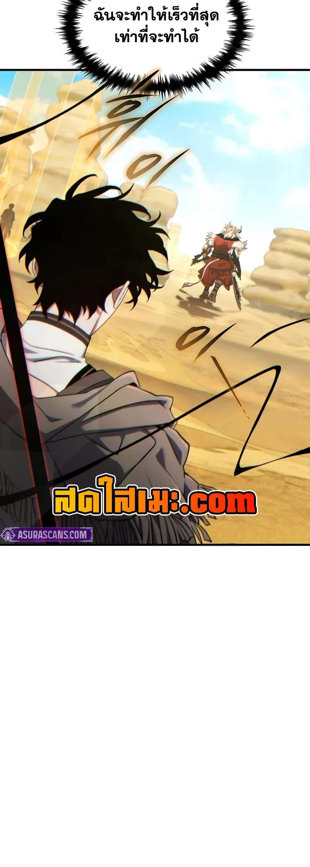 The Max-Level Player 100th Regression แปลไทย