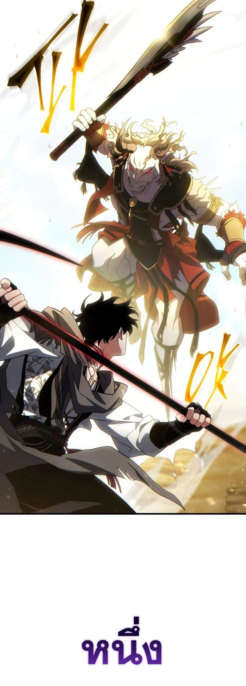 The Max-Level Player 100th Regression แปลไทย