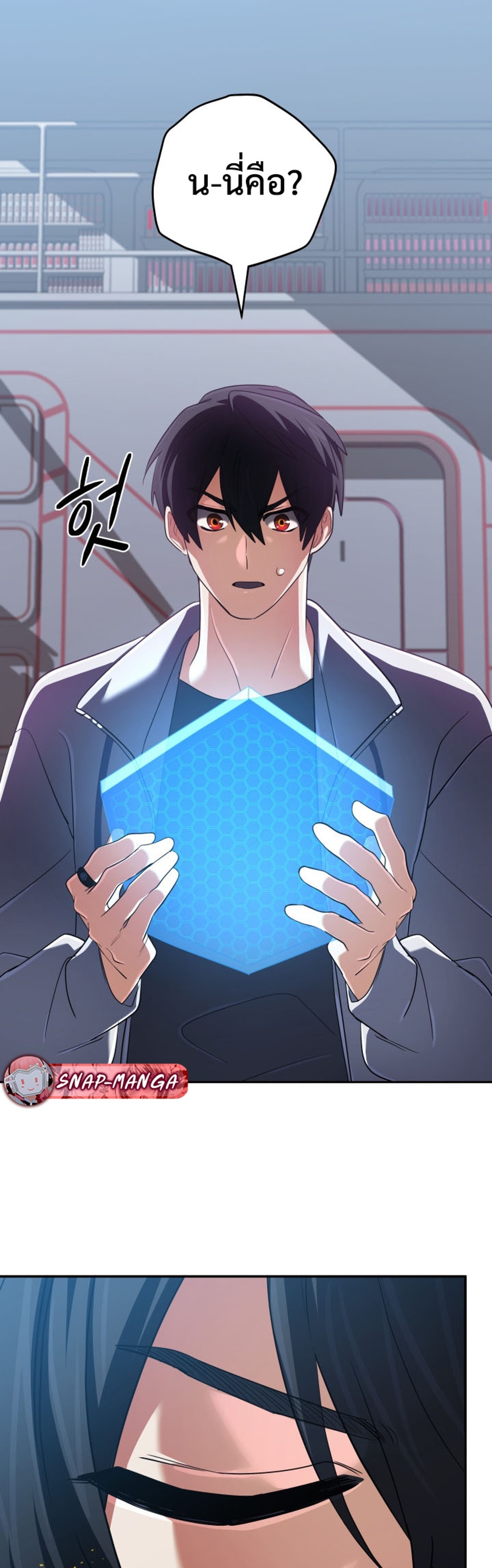 The Return of the Mythical Archmage แปลไทย