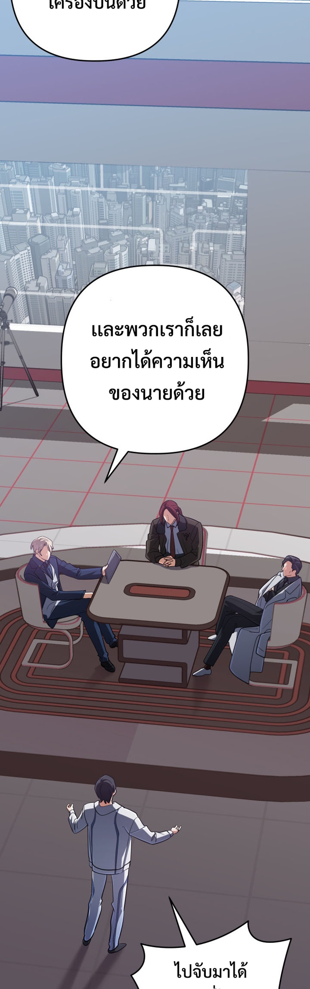 The Return of the Mythical Archmage แปลไทย