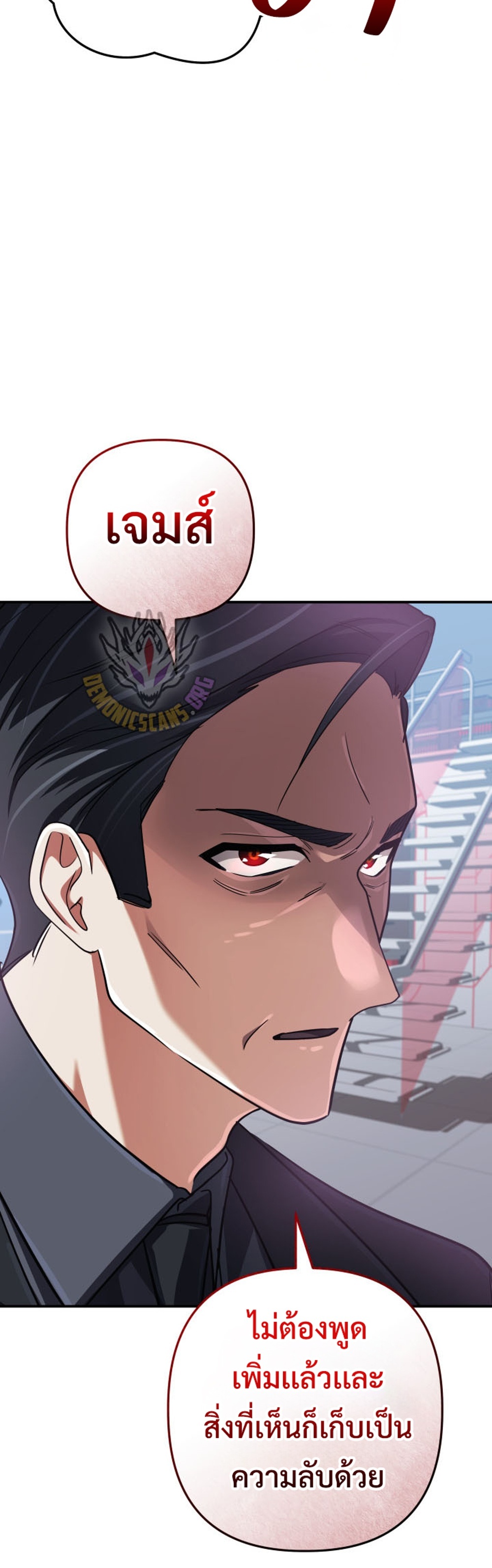 The Return of the Mythical Archmage แปลไทย