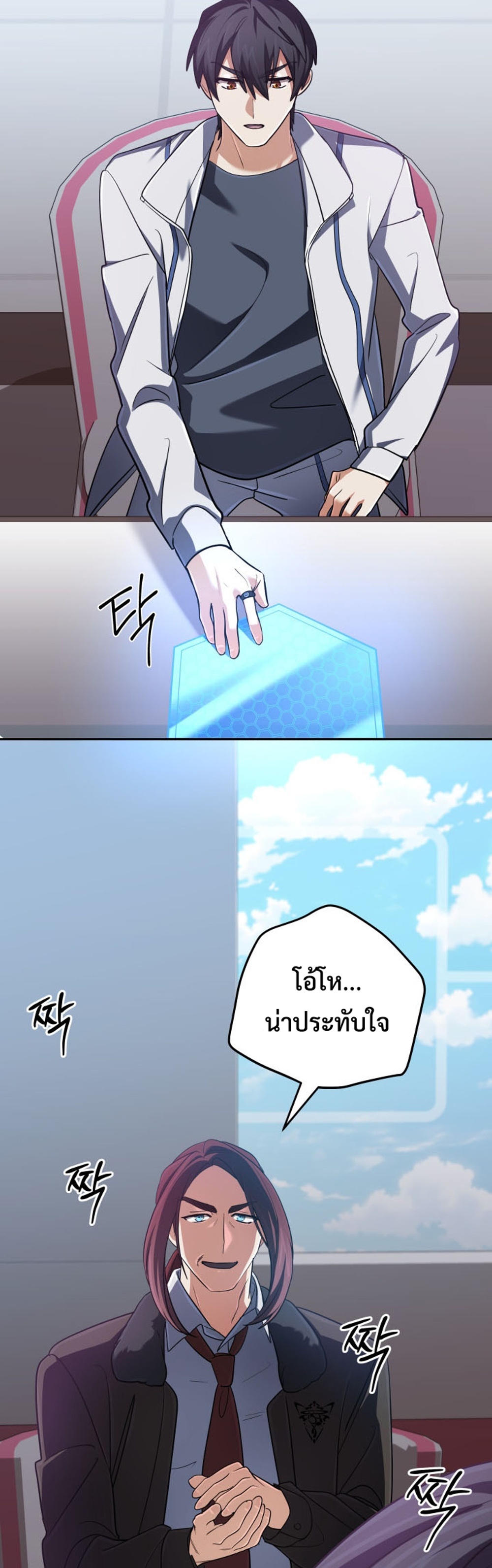 The Return of the Mythical Archmage แปลไทย