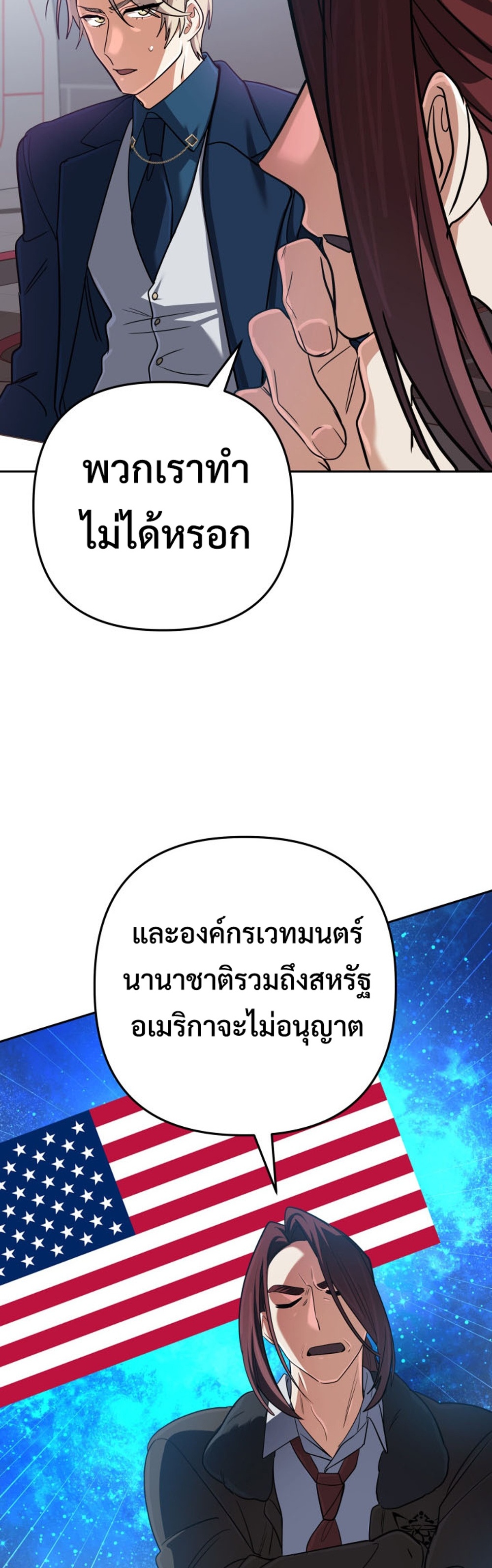 The Return of the Mythical Archmage แปลไทย
