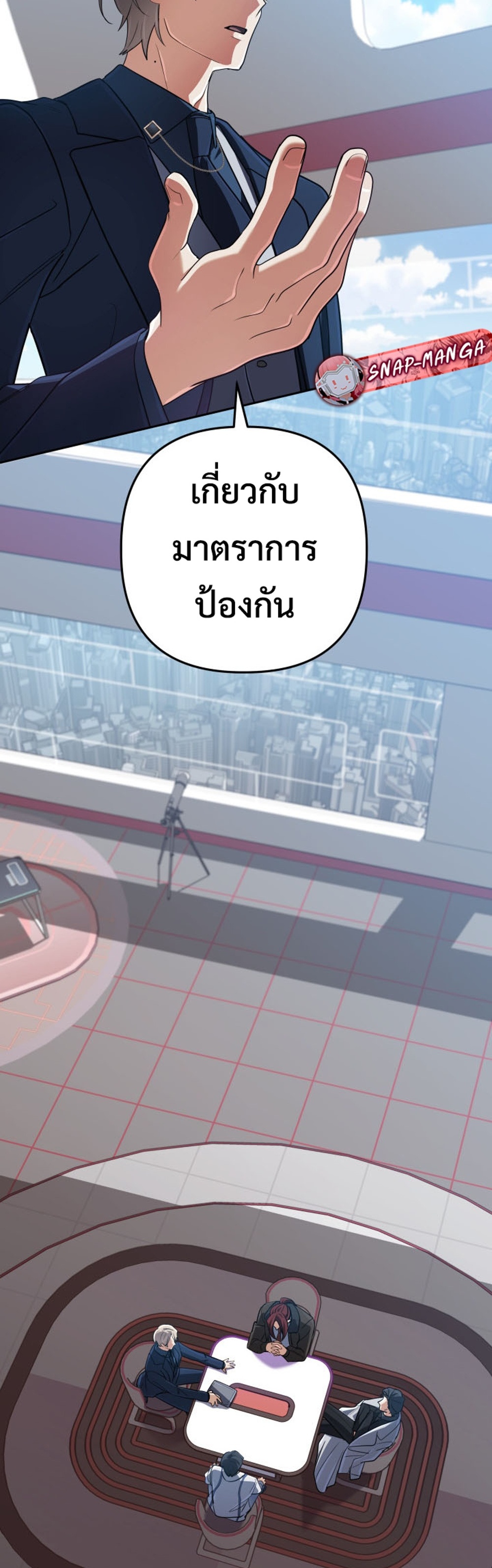 The Return of the Mythical Archmage แปลไทย