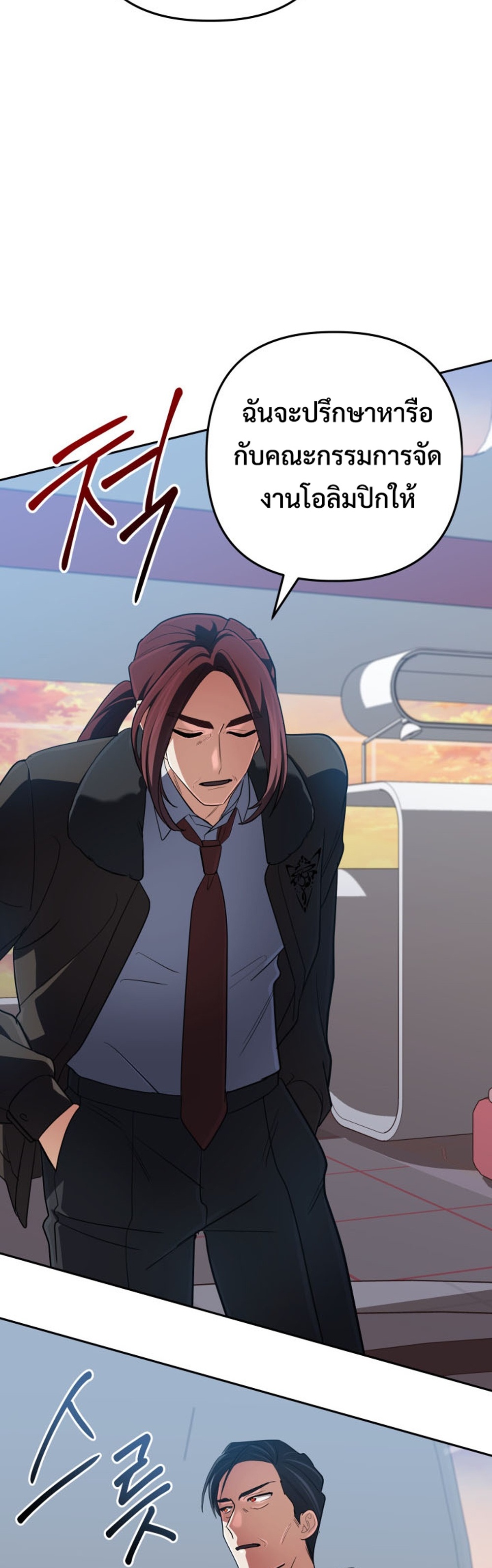 The Return of the Mythical Archmage แปลไทย