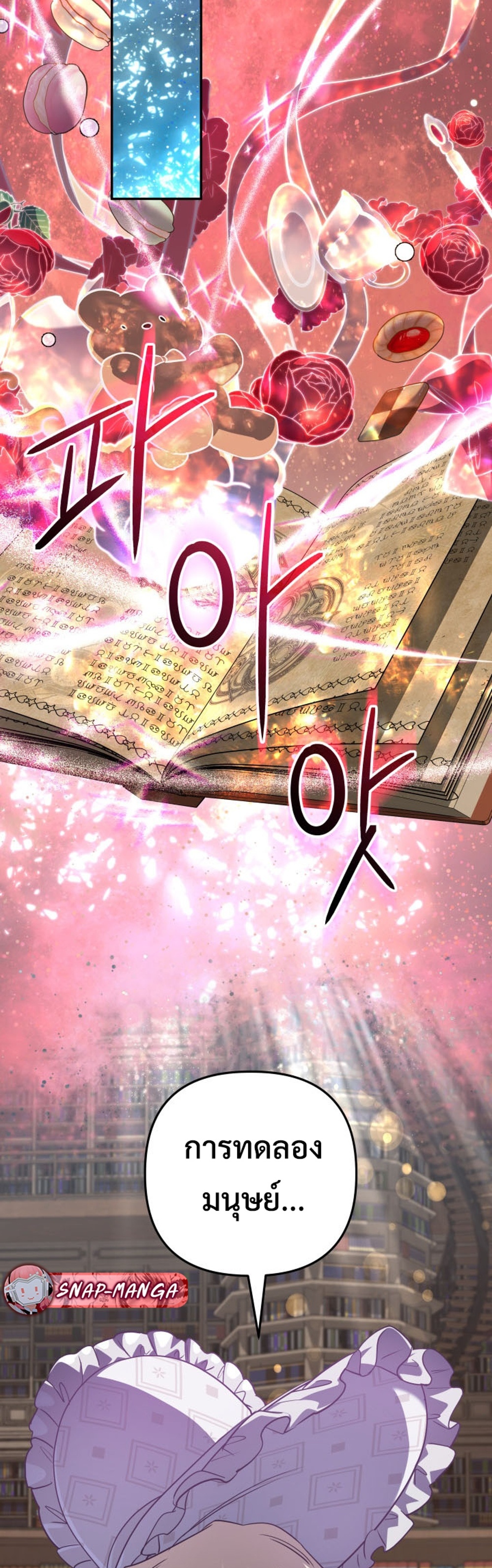 The Return of the Mythical Archmage แปลไทย
