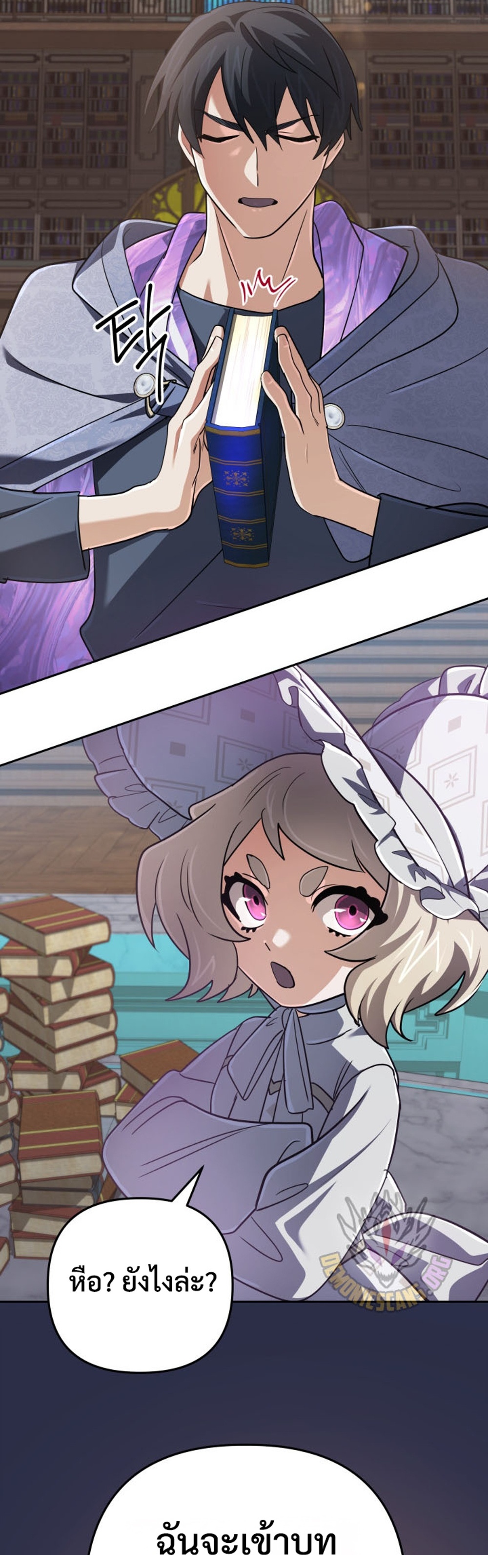 The Return of the Mythical Archmage แปลไทย