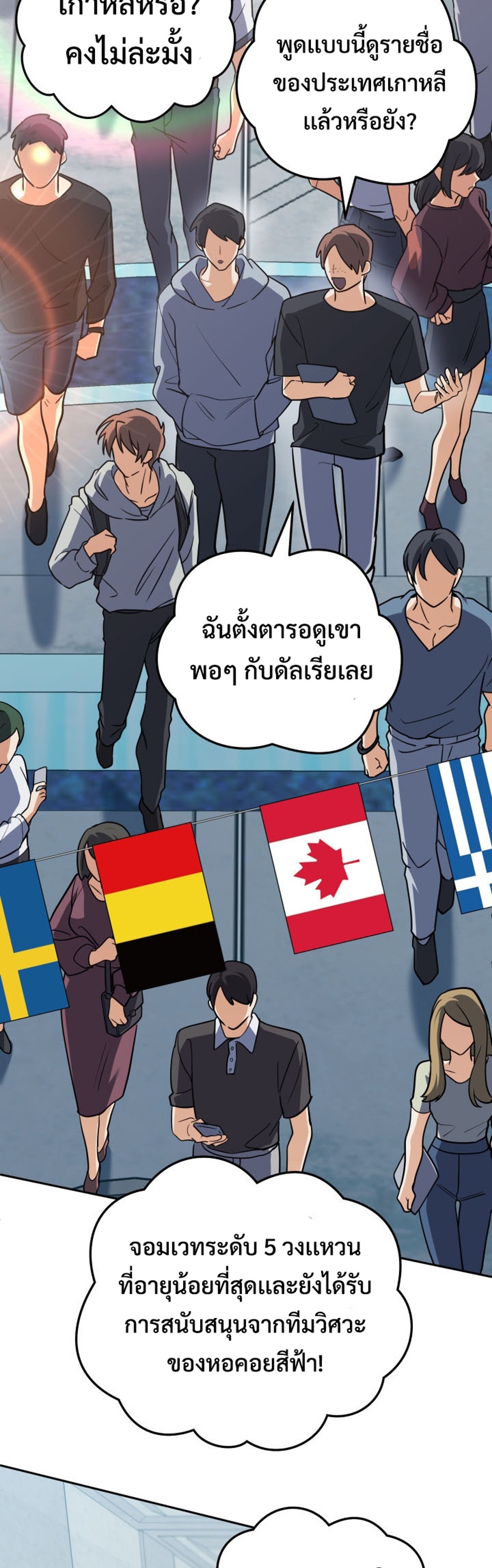 The Return of the Mythical Archmage แปลไทย