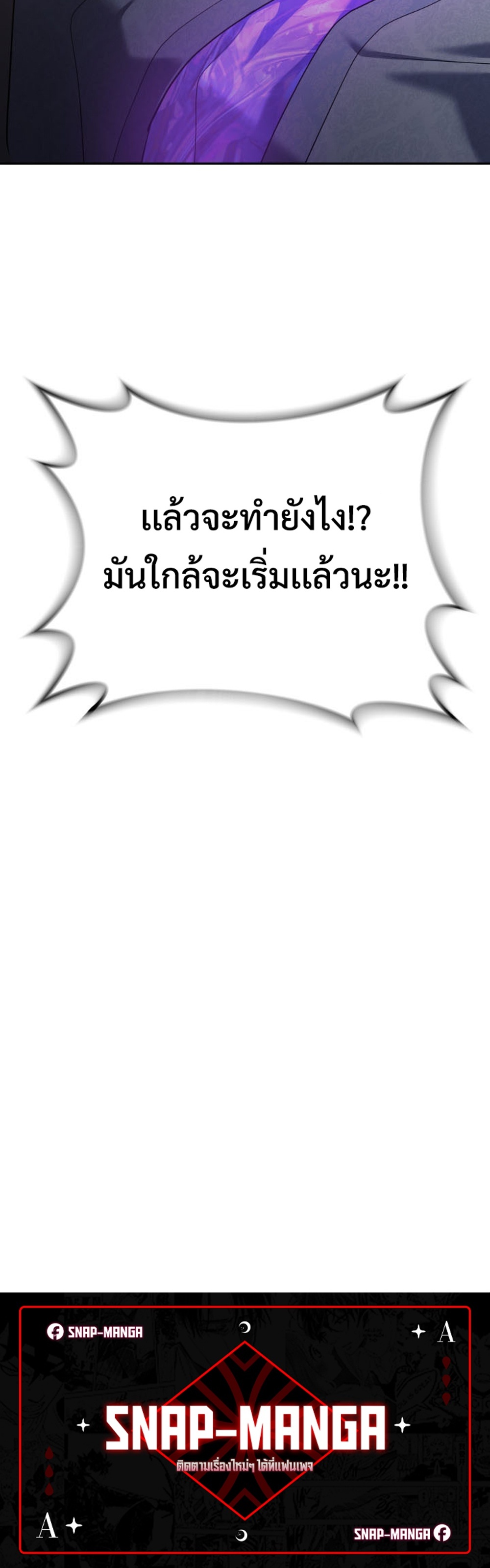 The Return of the Mythical Archmage แปลไทย
