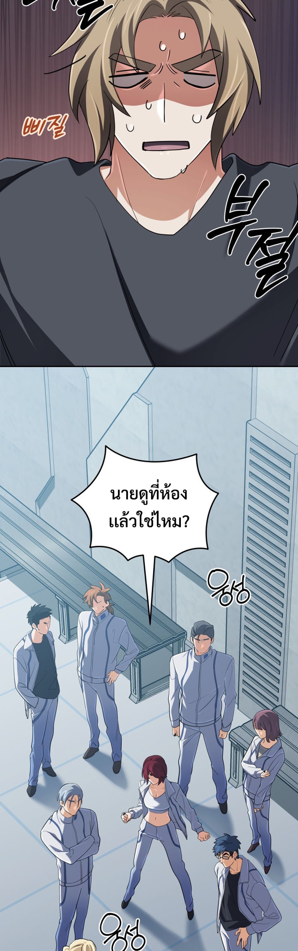 The Return of the Mythical Archmage แปลไทย