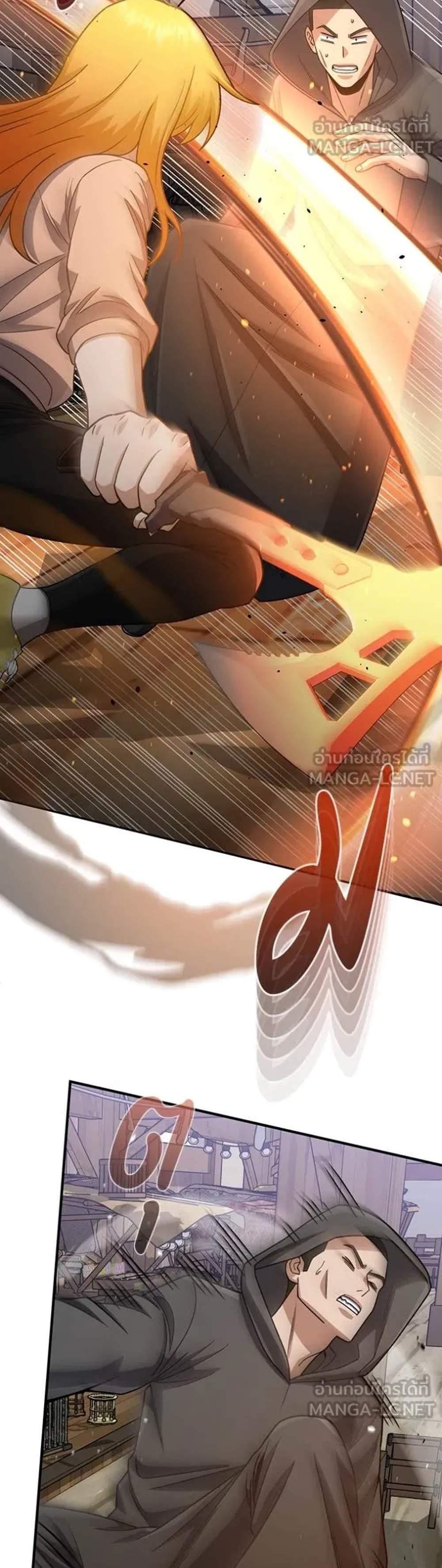 Genius of the Unique Lineage อัจฉริยะนอกคอก แปลไทย