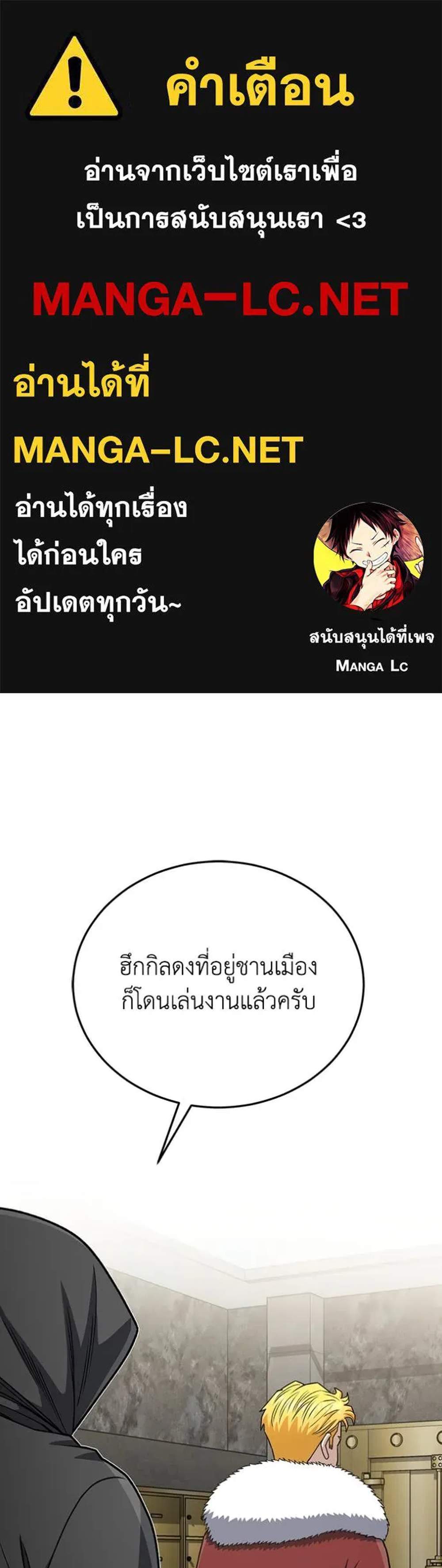 Genius of the Unique Lineage อัจฉริยะนอกคอก แปลไทย