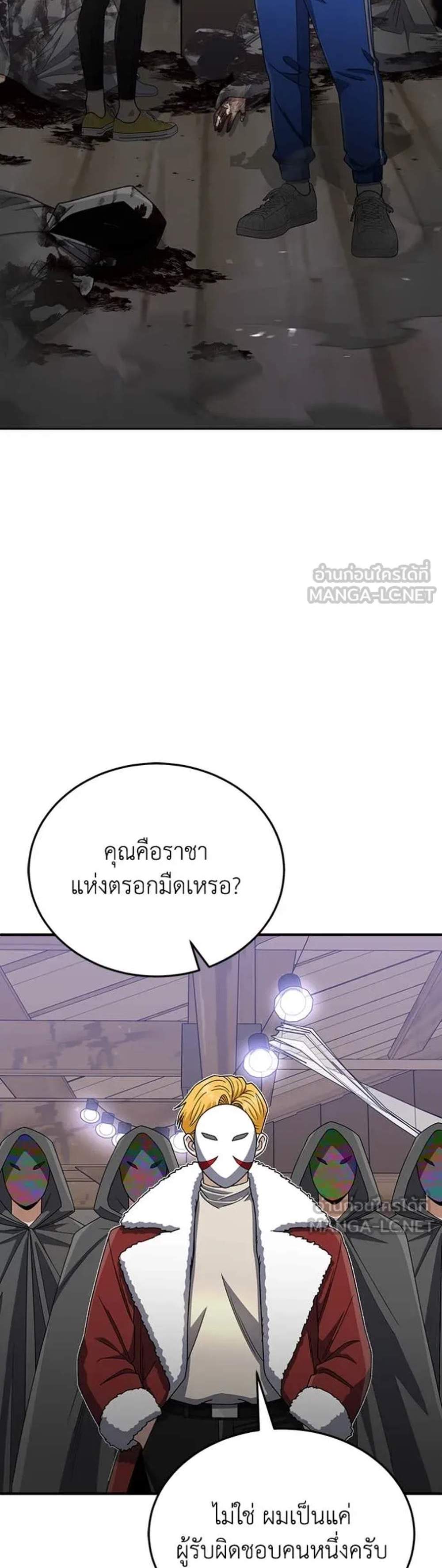 Genius of the Unique Lineage อัจฉริยะนอกคอก แปลไทย