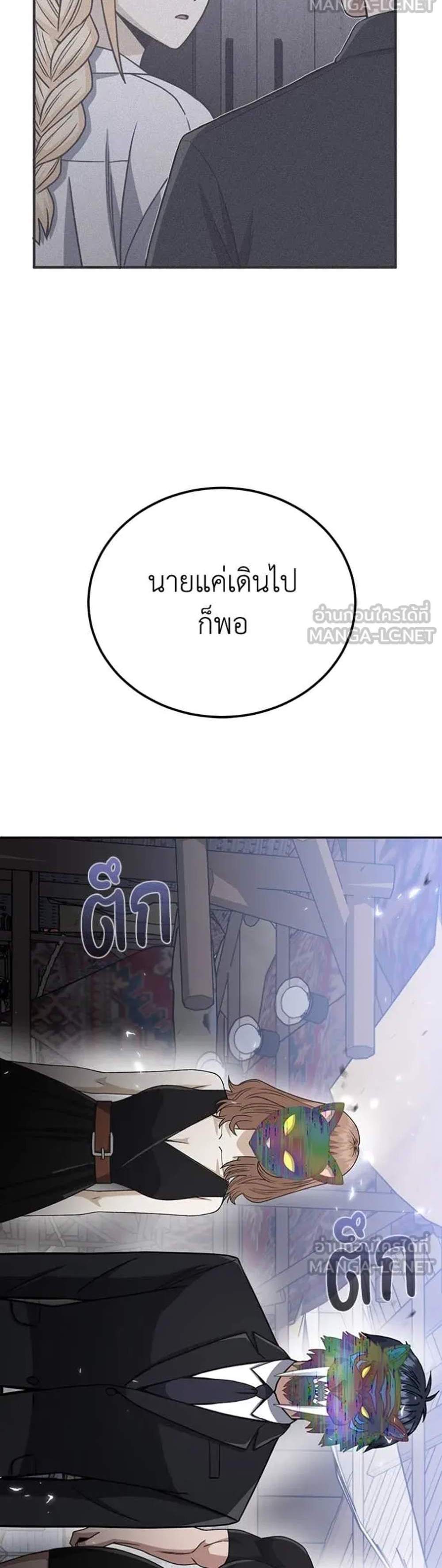 Genius of the Unique Lineage อัจฉริยะนอกคอก แปลไทย