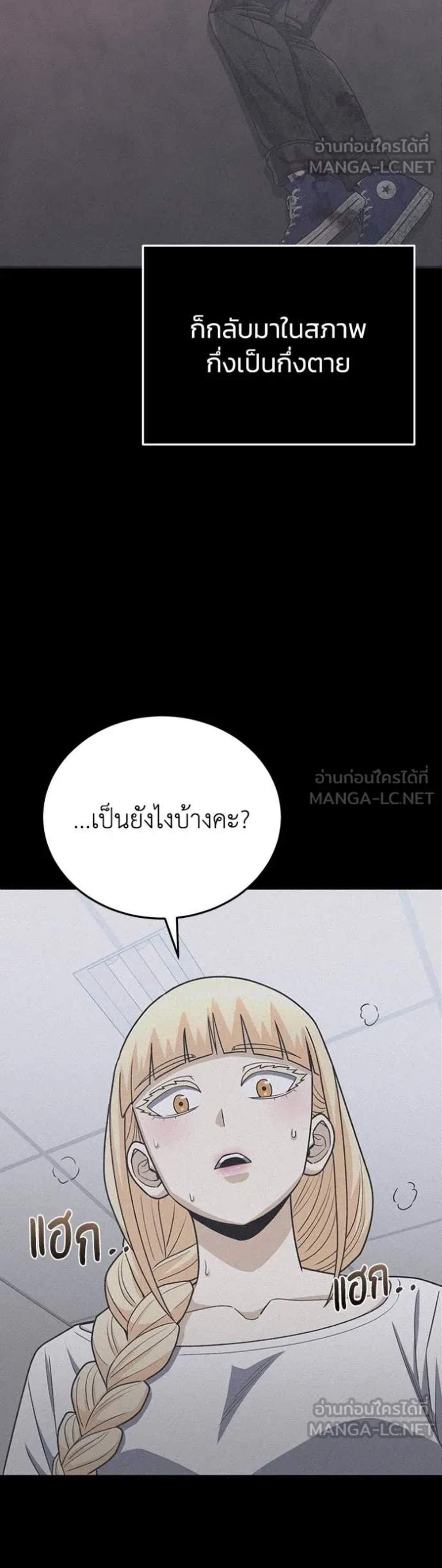 Genius of the Unique Lineage อัจฉริยะนอกคอก แปลไทย