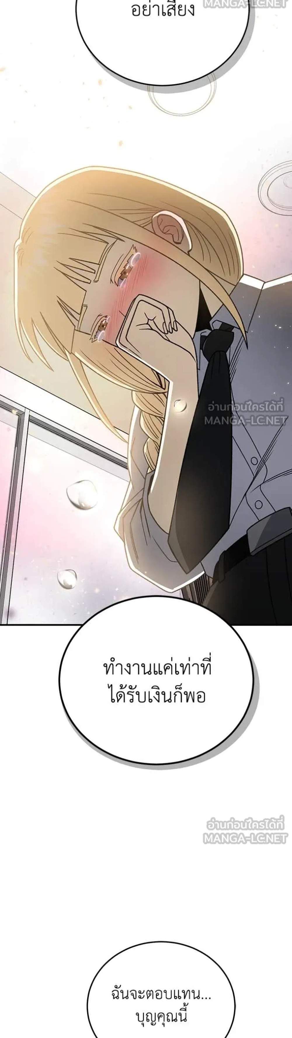 Genius of the Unique Lineage อัจฉริยะนอกคอก แปลไทย