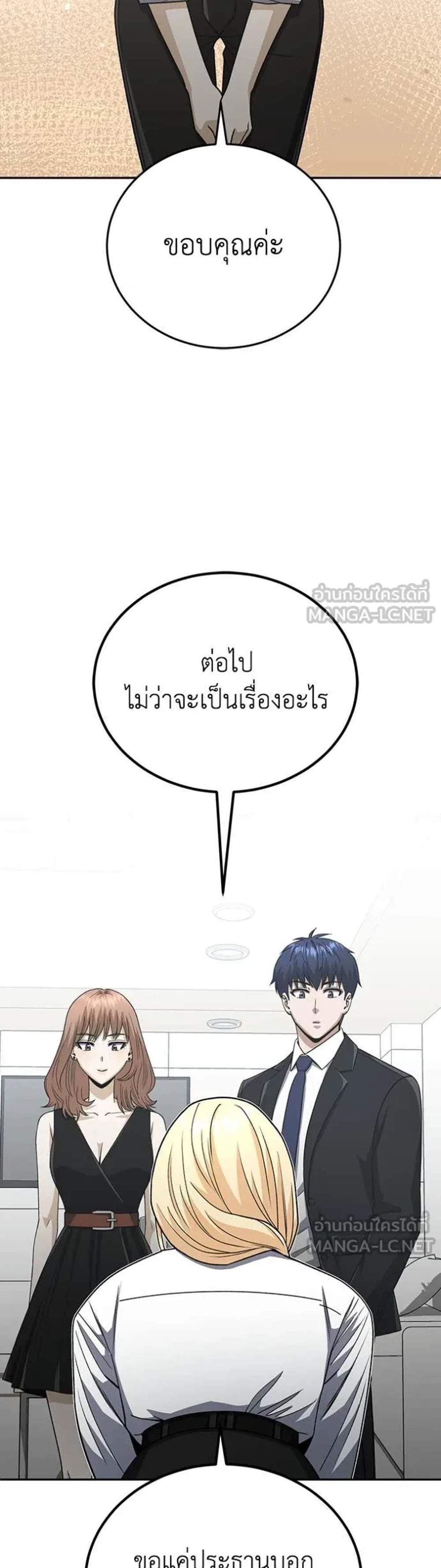 Genius of the Unique Lineage อัจฉริยะนอกคอก แปลไทย