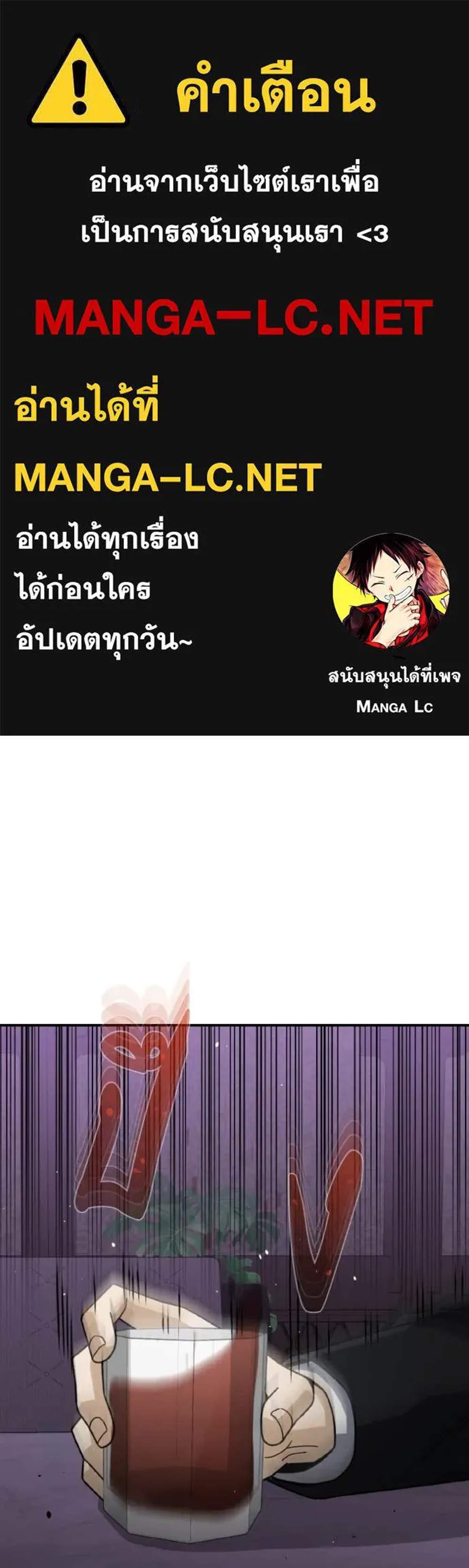Genius of the Unique Lineage อัจฉริยะนอกคอก แปลไทย