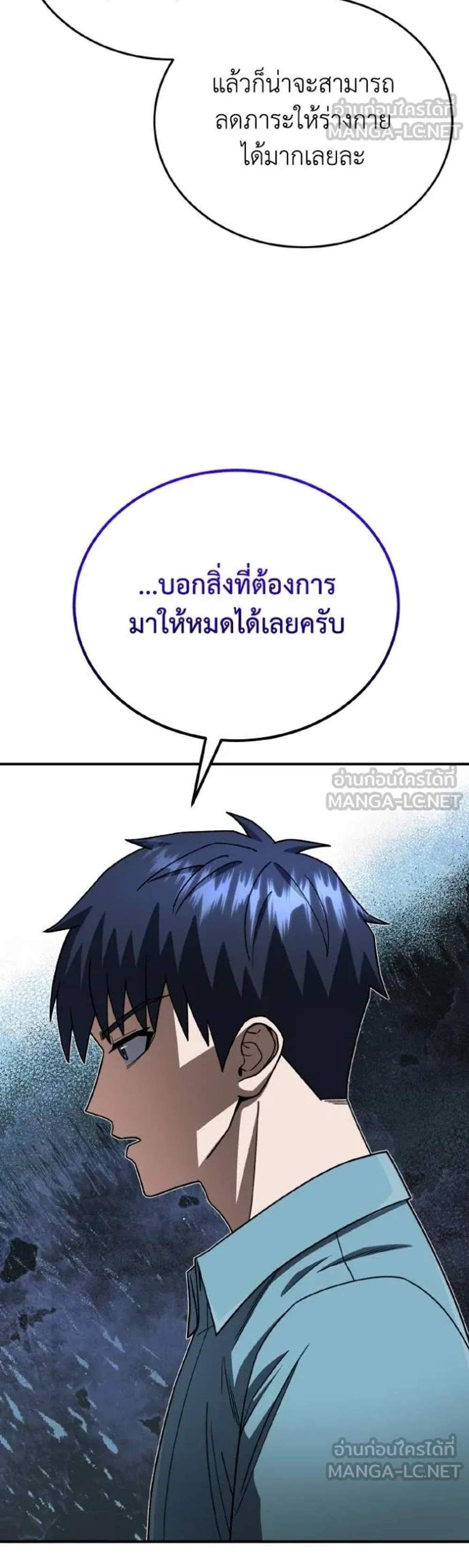 Genius of the Unique Lineage อัจฉริยะนอกคอก แปลไทย